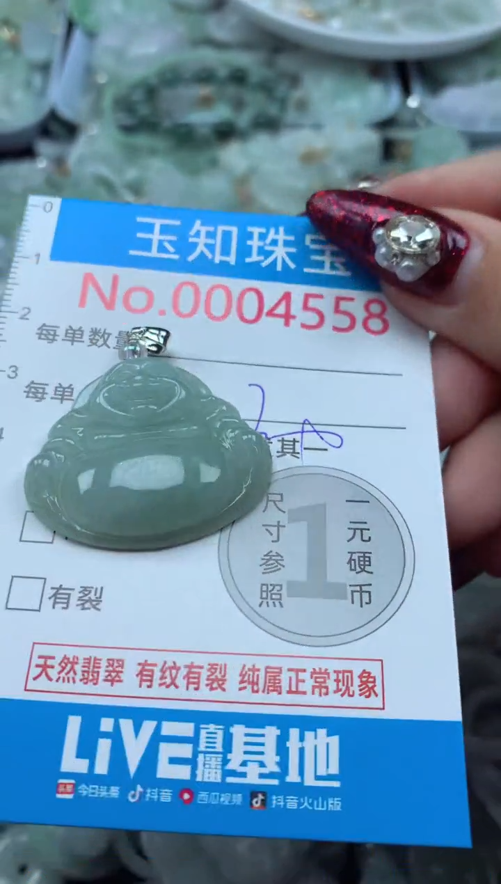 吊坠(不含链)未镶嵌翡翠4558
