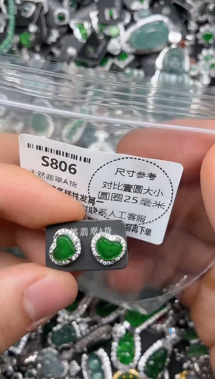 颈饰未镶嵌翡翠S806耳钉