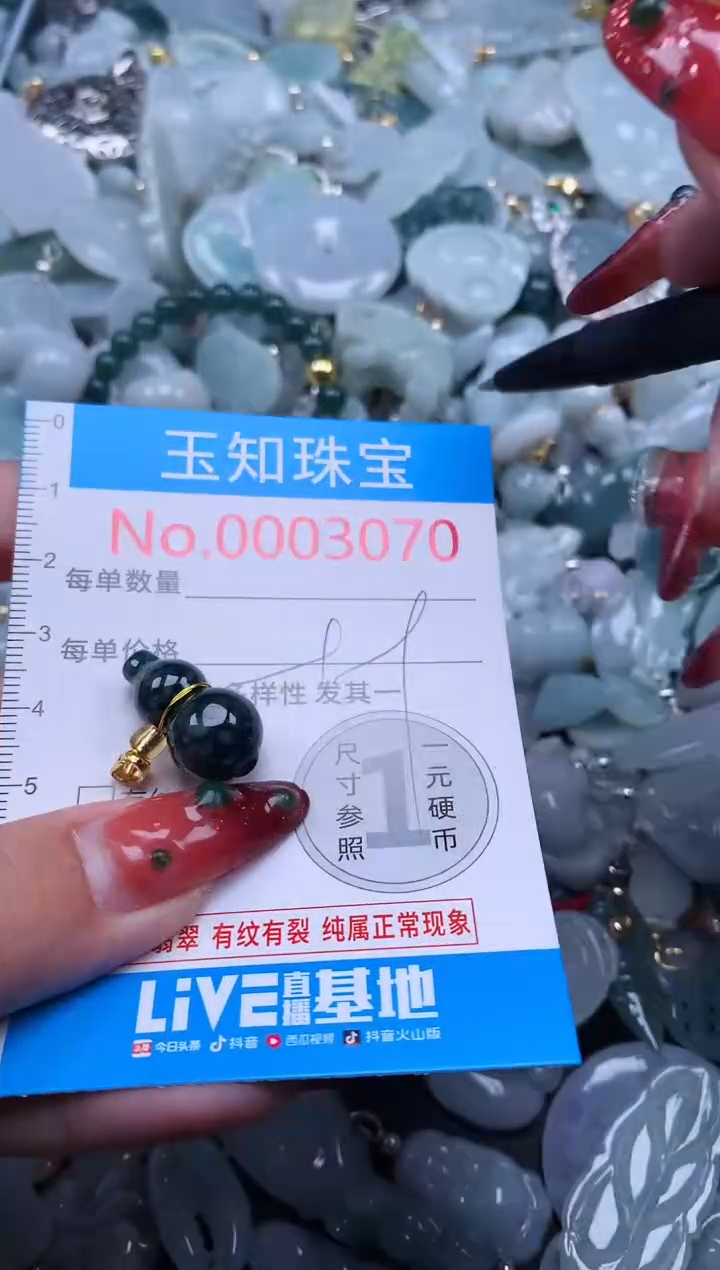 【闪购商品】翡翠吊坠(不含链)未镶嵌3070