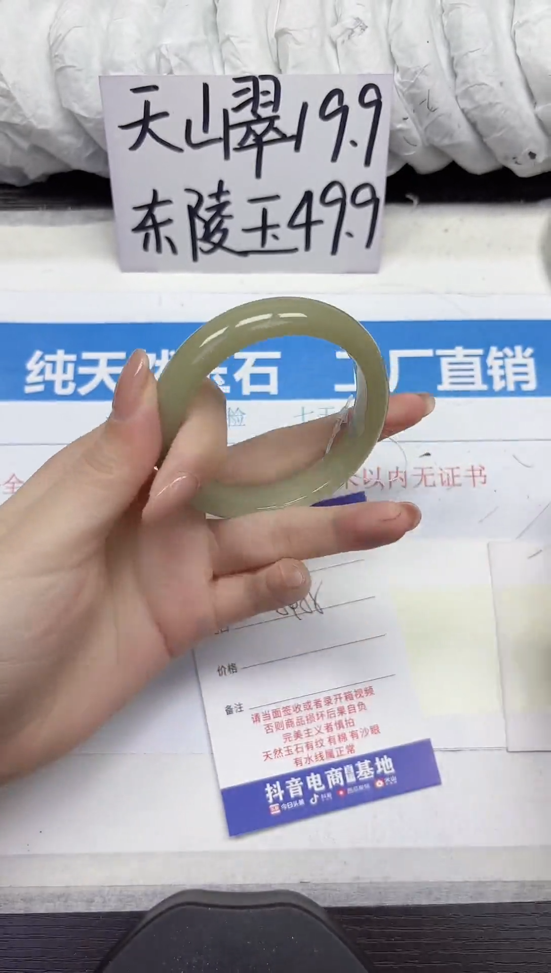 未镶嵌手镯石英质玉D57-54.55