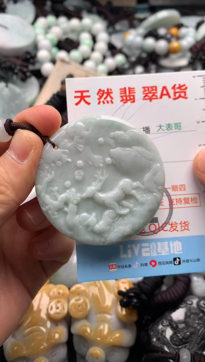 【闪购商品】翡翠吊坠(不含链)未镶嵌1