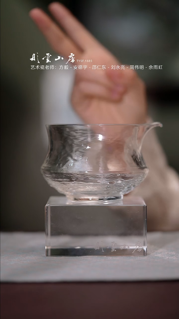 【闪购商品】杯彤云山房玻璃公道杯