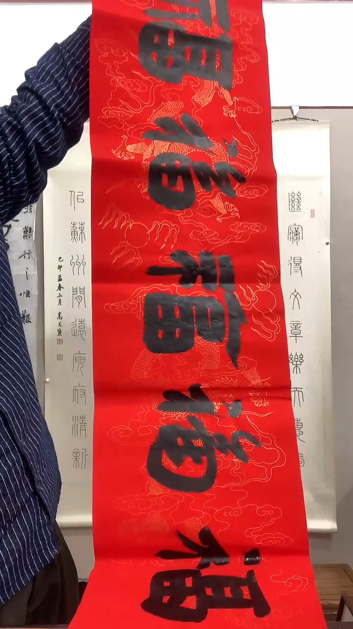 【闪购商品】书法j何老师书法五福一件