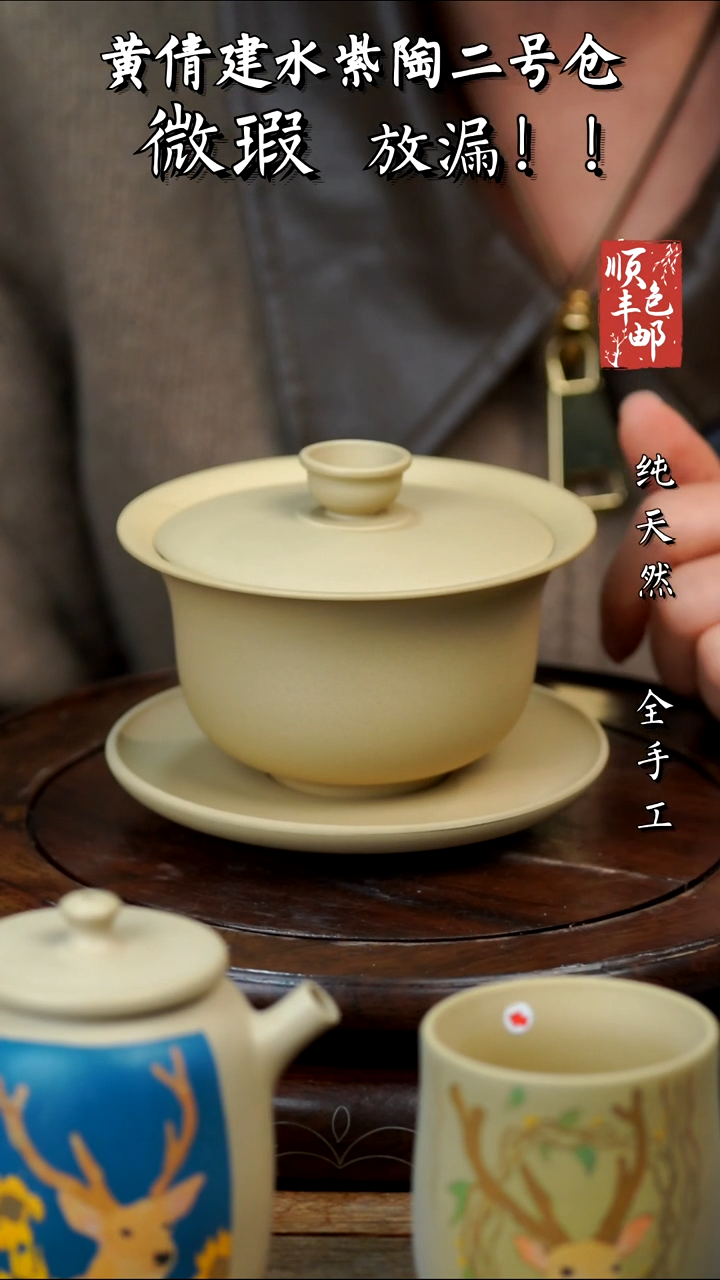 壶黄倩建水紫陶微瑕205