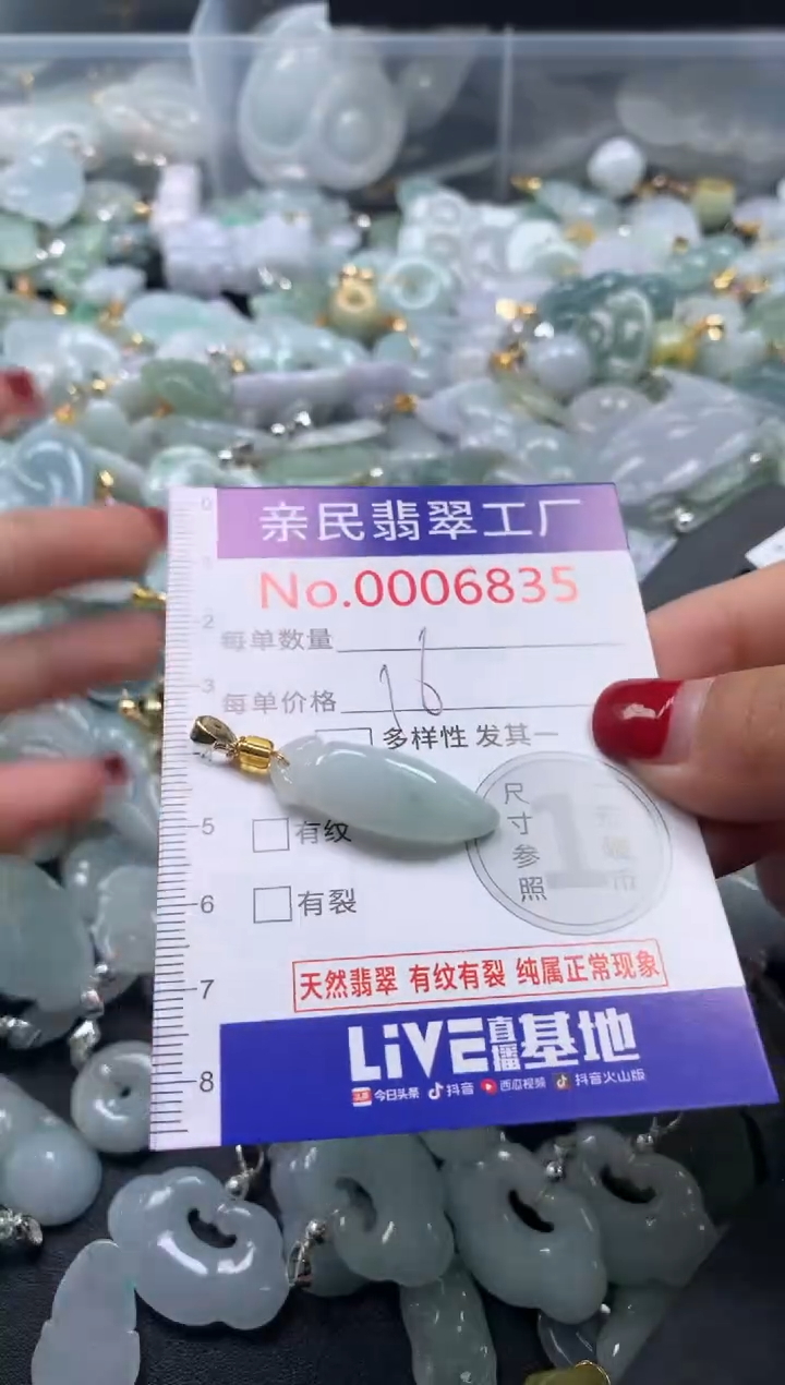 吊坠(不含链)未镶嵌翡翠6835