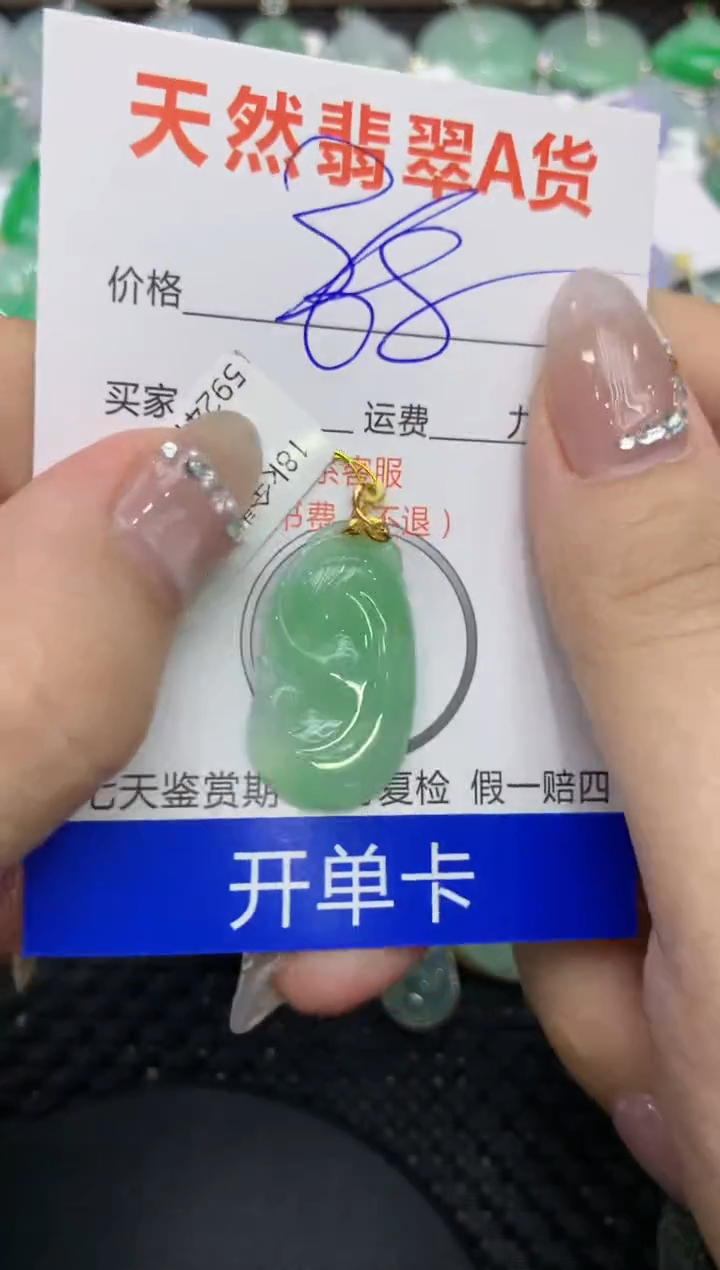 【闪购商品】翡翠颈饰18K金镶嵌 222222222