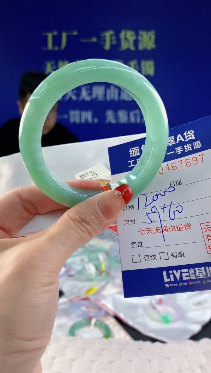 【闪购商品】翡翠手镯未镶嵌97天然A货翡翠