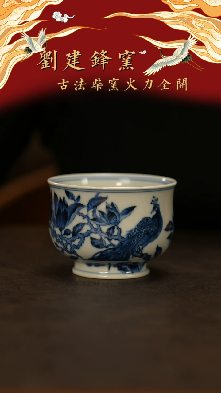 【闪购商品】瓷片刘建峰           大