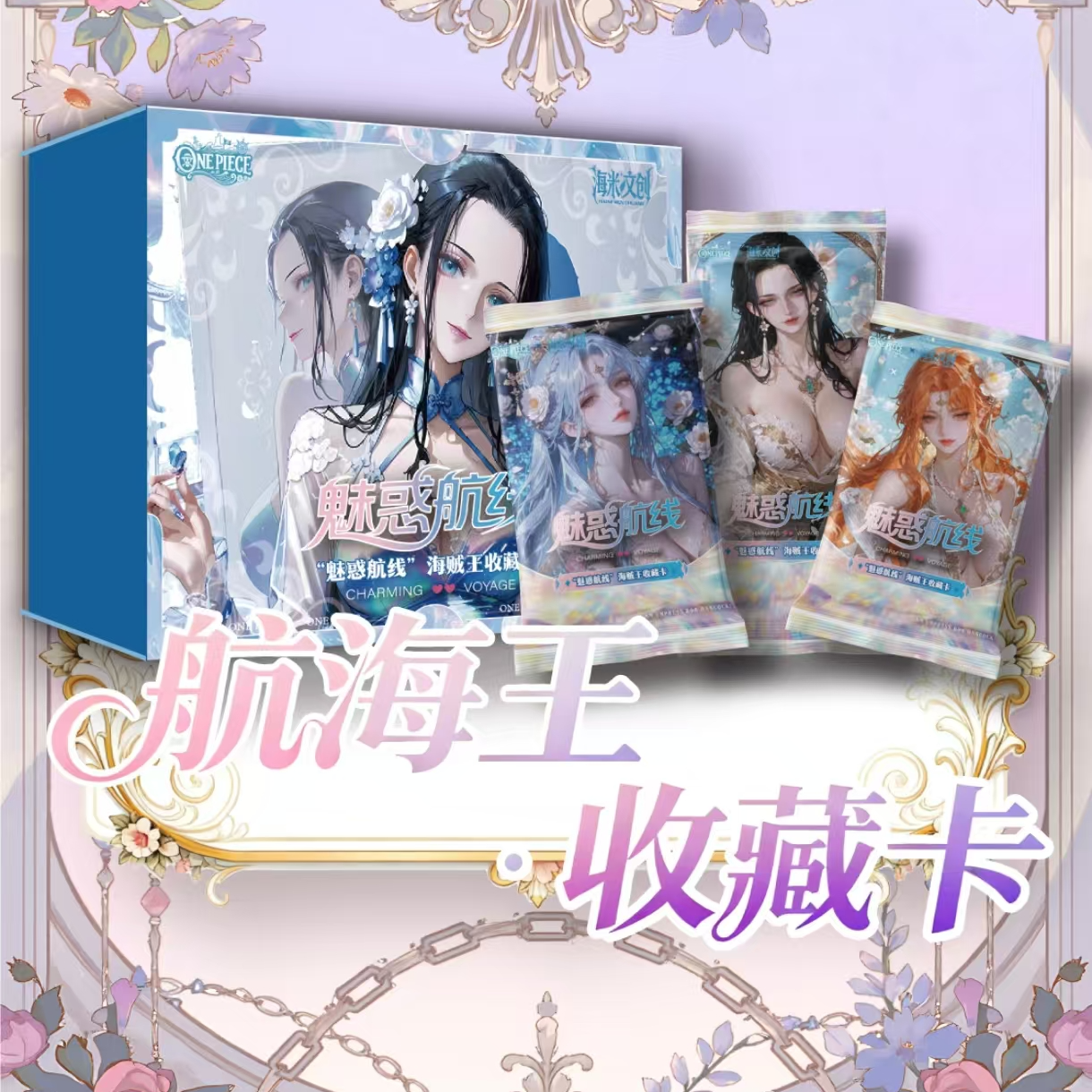 【点盒】海米文创海贼系列卡牌动漫周边收藏卡  国产二创