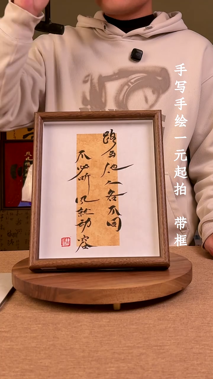书法千*。书法文玩，手写手绘