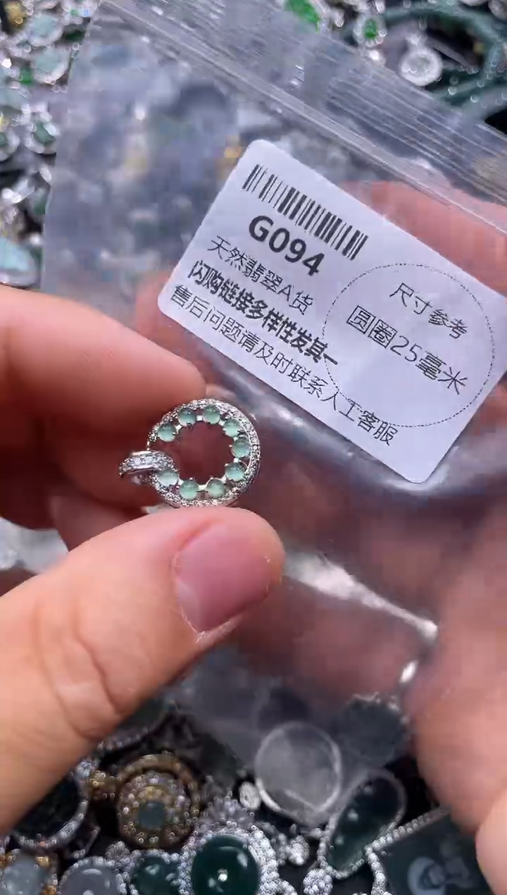 【闪购商品】翡翠颈饰未镶嵌G094吊坠