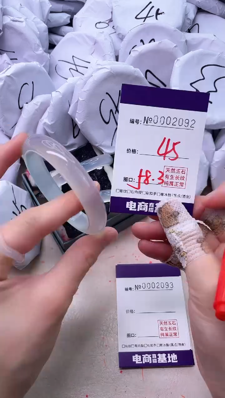 【闪购商品】玛瑙/玉髓手镯未镶嵌2092
