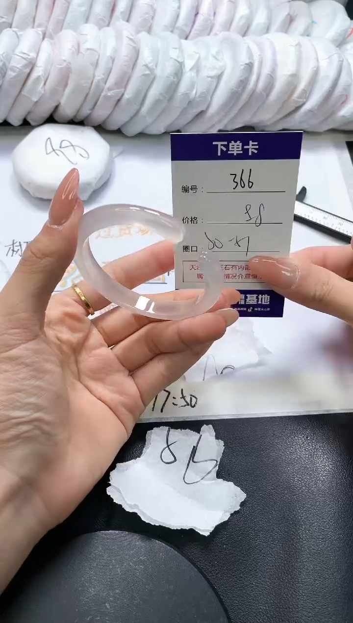 手镯玛瑙/玉髓未镶嵌366