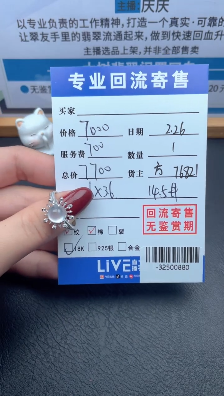 【闪购商品】翡翠戒指18K金镶嵌多人-32500880