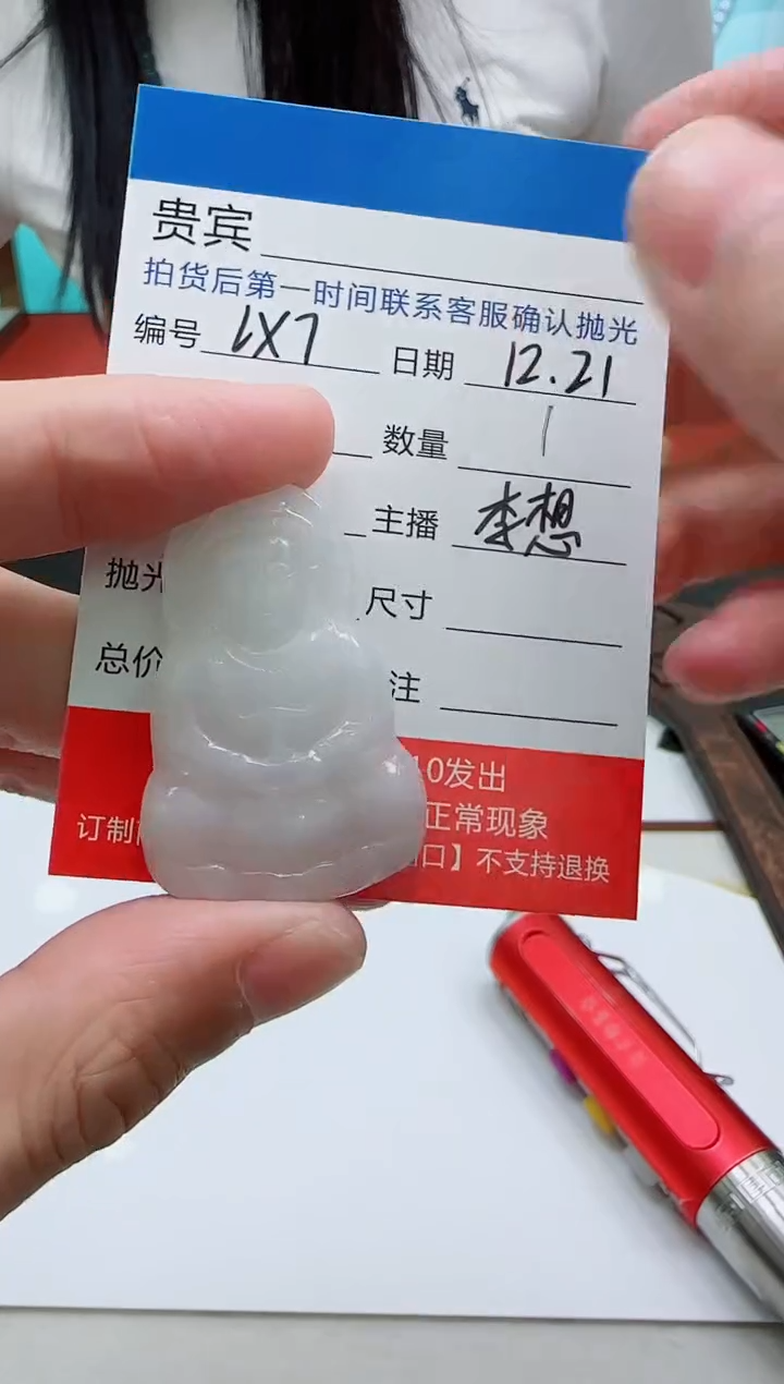 颈饰未镶嵌翡翠LL7翡翠吊坠-多样性发其一
