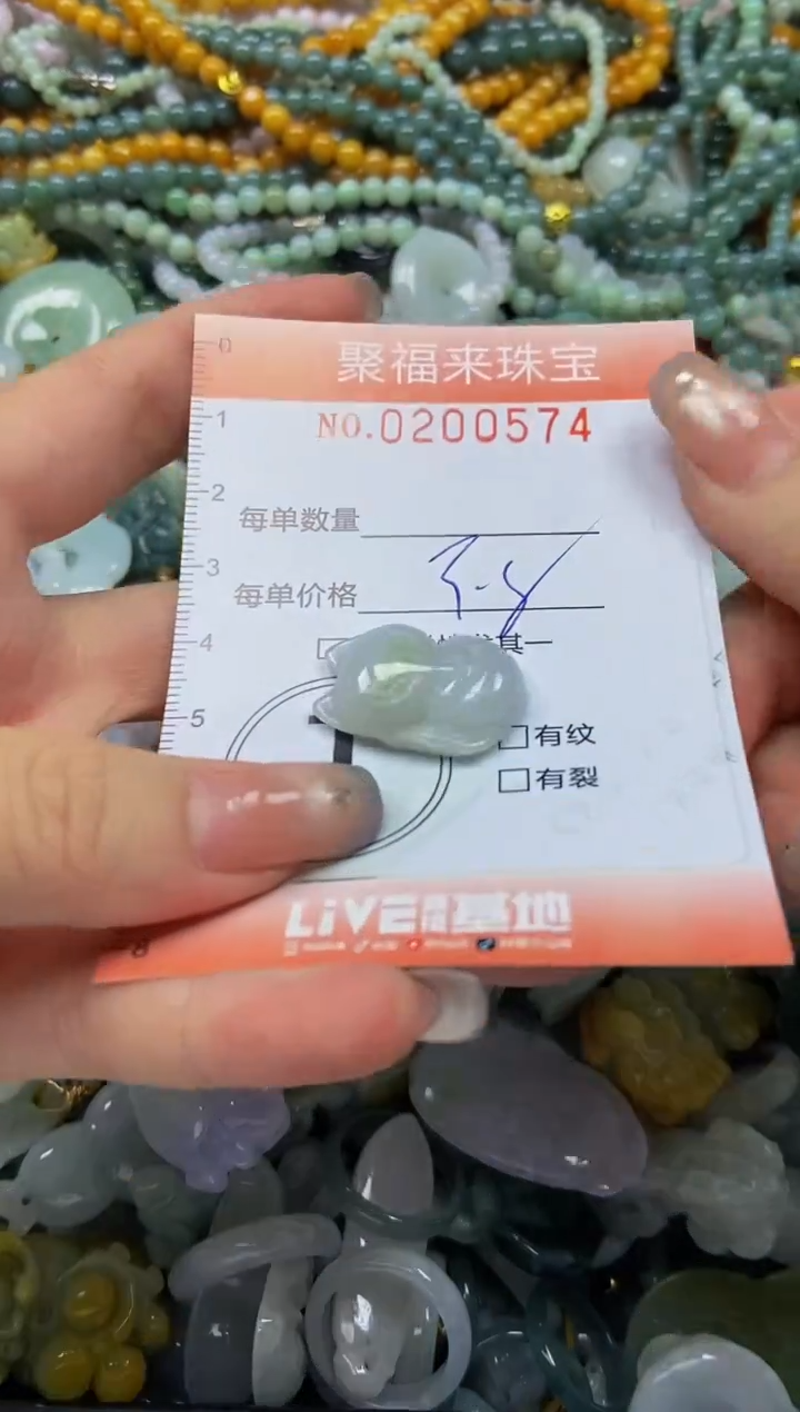 翡翠未镶嵌颈饰闪购0200574