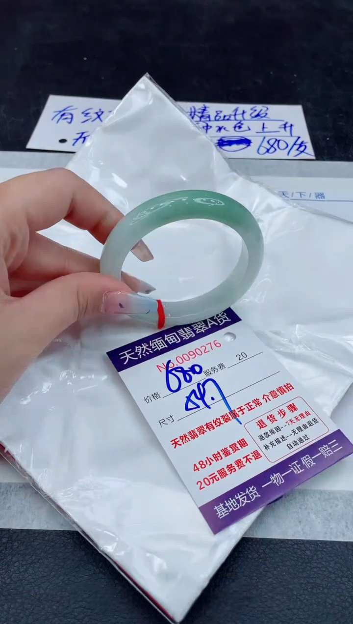 【闪购商品】翡翠手镯未镶嵌111111111111