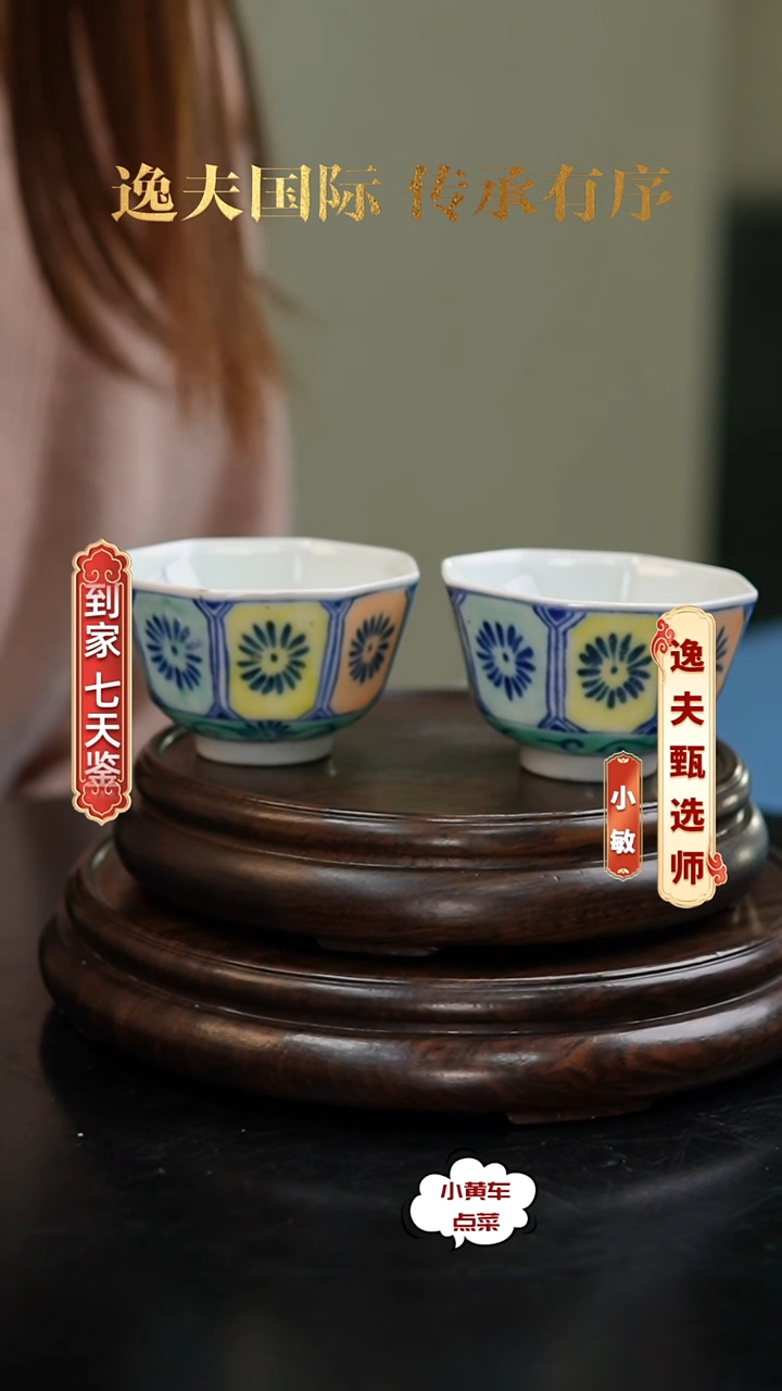 清杯833粉彩开窗花卉八方杯单只