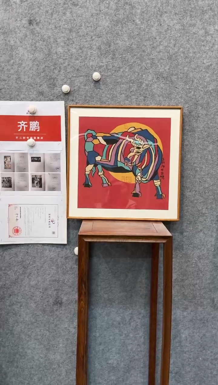 【闪购商品】国画pmw不二轩旗舰店国画QP4