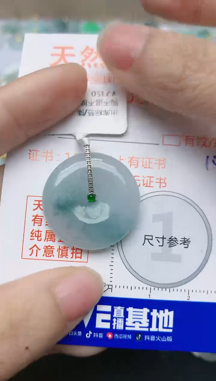 【闪购商品】翡翠颈饰18K金镶嵌天然翡翠A货    109