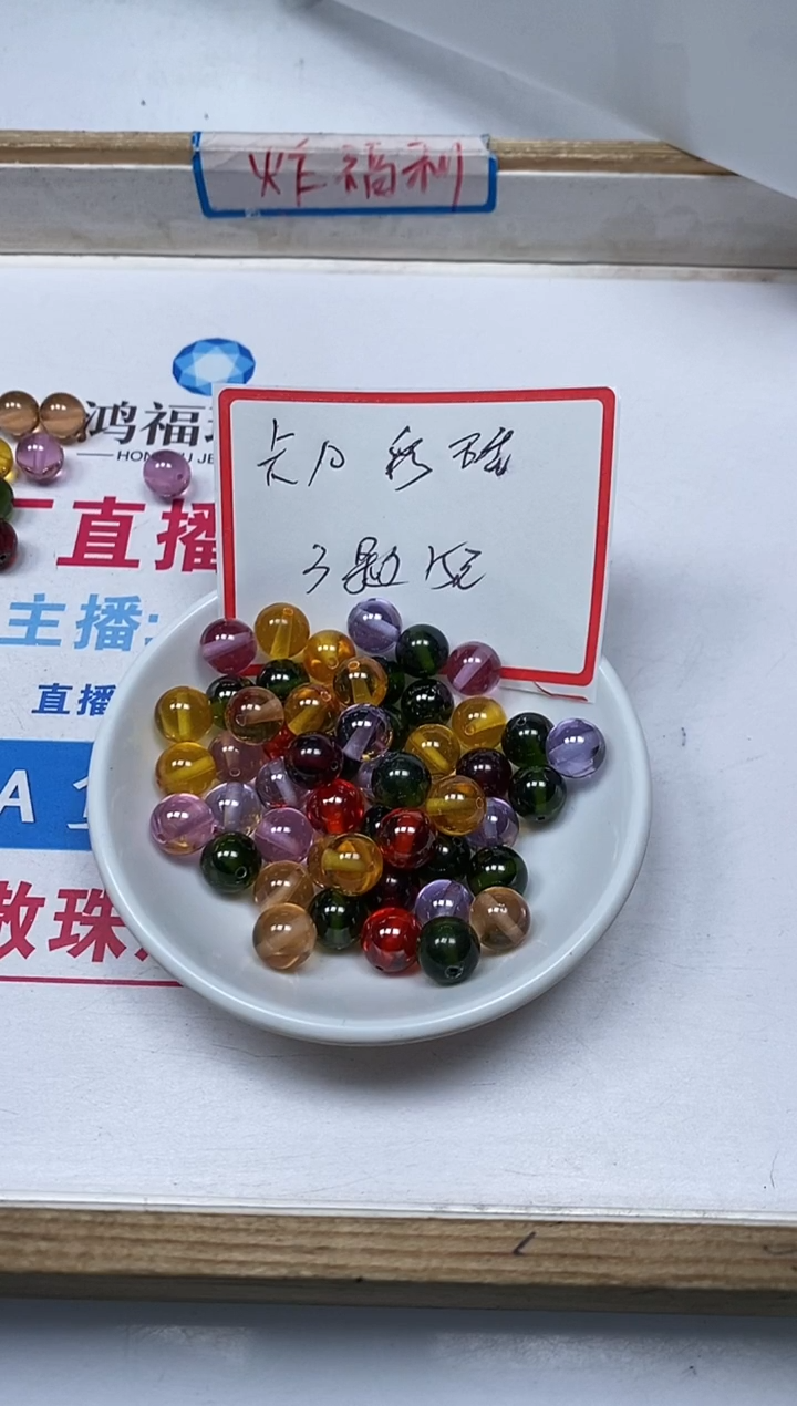 【闪购商品】锆石散珠未镶嵌B2056 彩锆石10mm3个15元