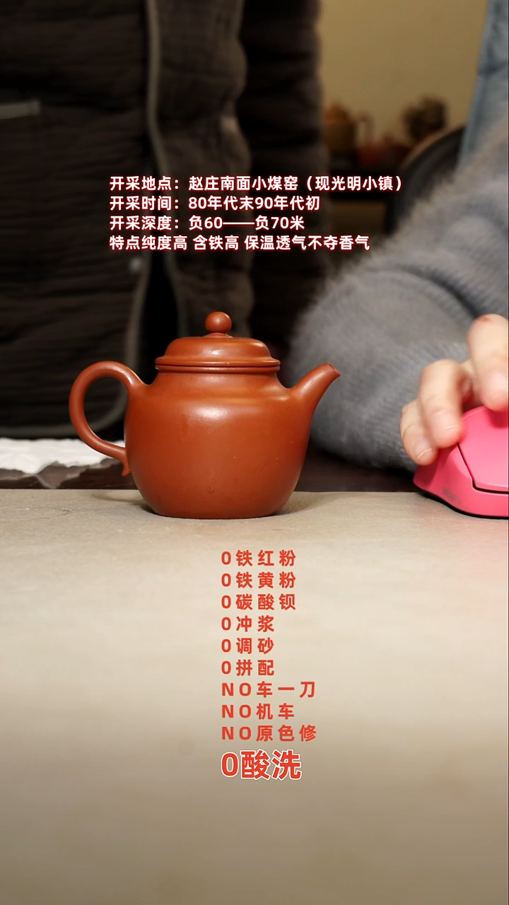 茶壶紫砂十**起内裂 120cc 不包邮