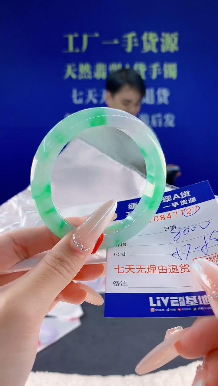 未镶嵌手镯翡翠27