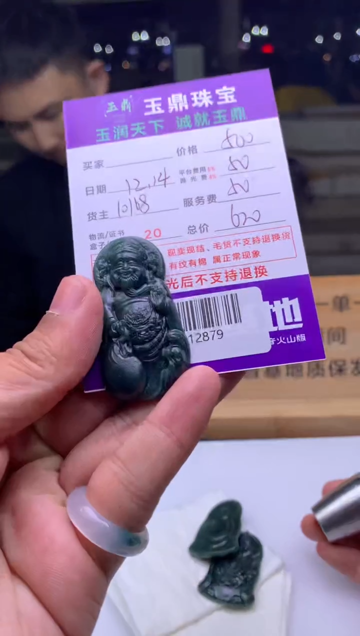 未镶嵌定制翡翠千*马  F0512879