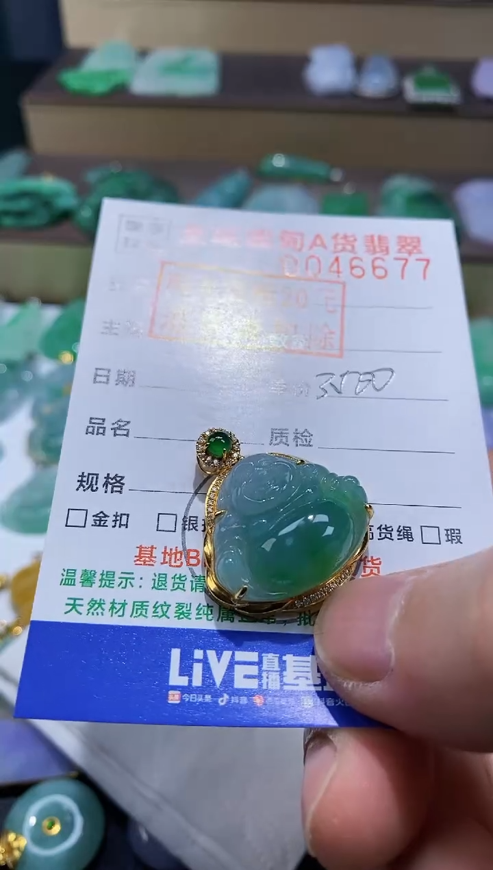 【闪购商品】翡翠吊坠(不含链)18K金镶嵌佛公