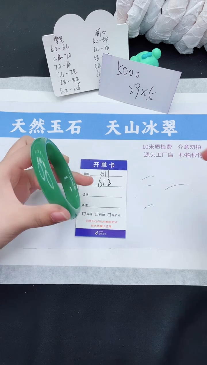 【闪购商品】石英质玉手镯未镶嵌DY311-61