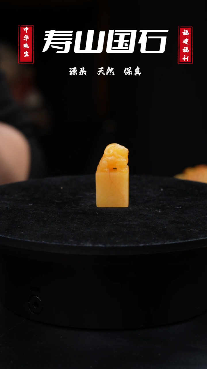【闪购商品】寿山石印石本部瑞兽田黄印章