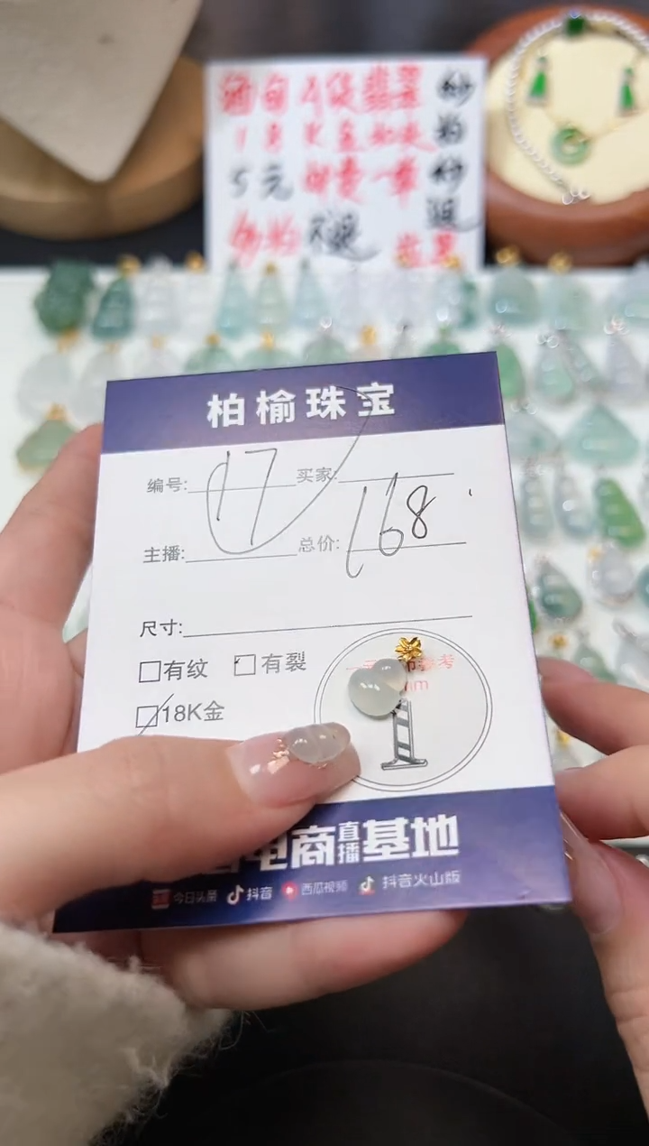 【闪购商品】翡翠颈饰18K金镶嵌17葫芦