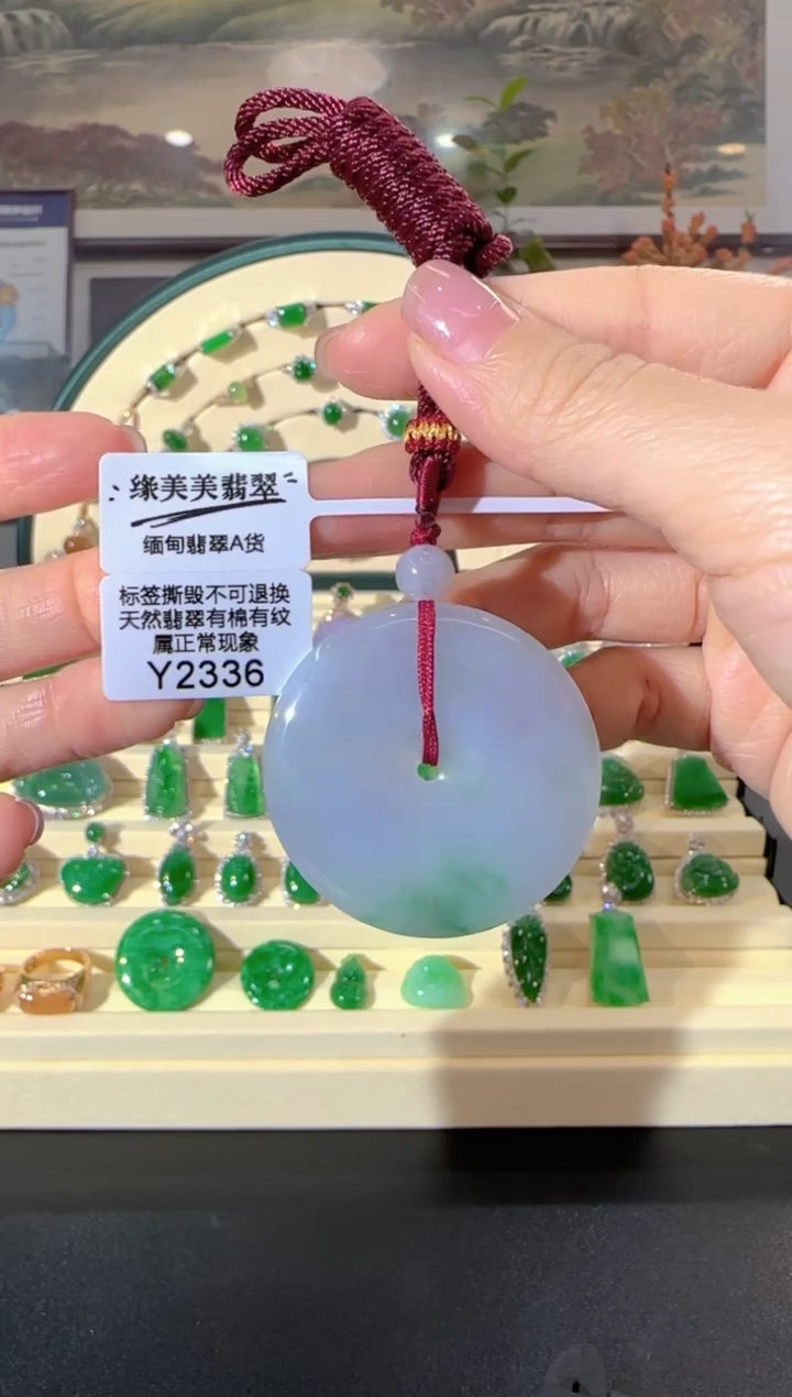 颈饰未镶嵌翡翠Y2336  平安扣福利价不退换