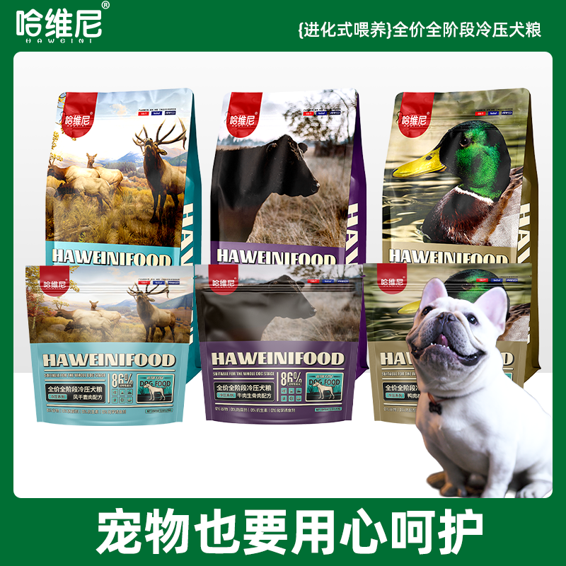 法国老嘟胖子专属 哈维尼全价狗粮全犬期通用泰迪比熊柯基冻干粮