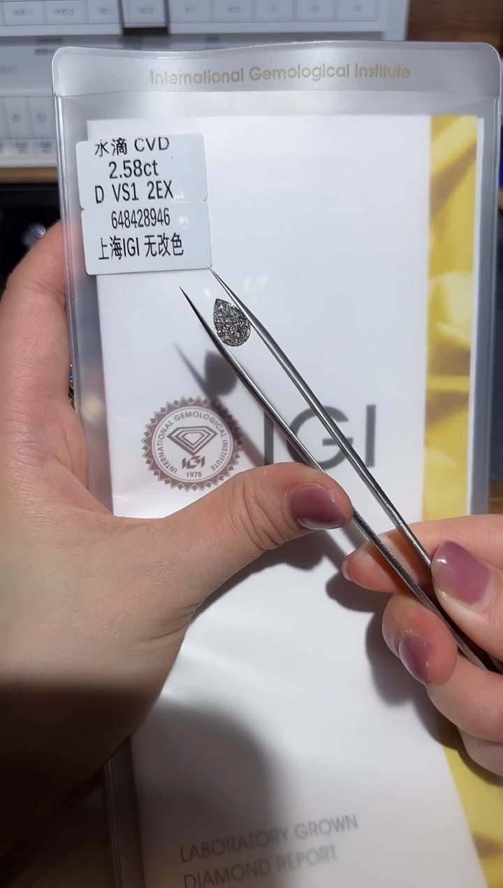 【闪购商品】实验室培育钻石裸石未镶嵌2.58D648428946