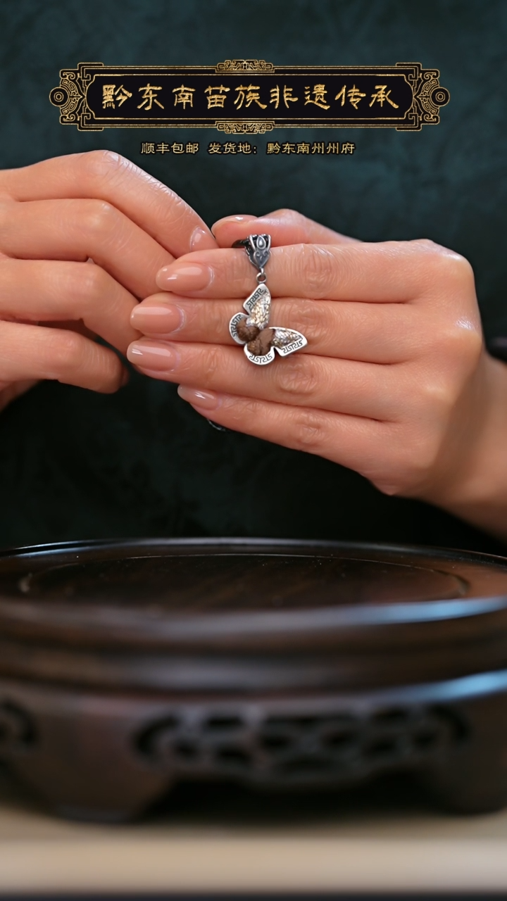 【闪购商品】刺绣黔东南苗族刺绣A116