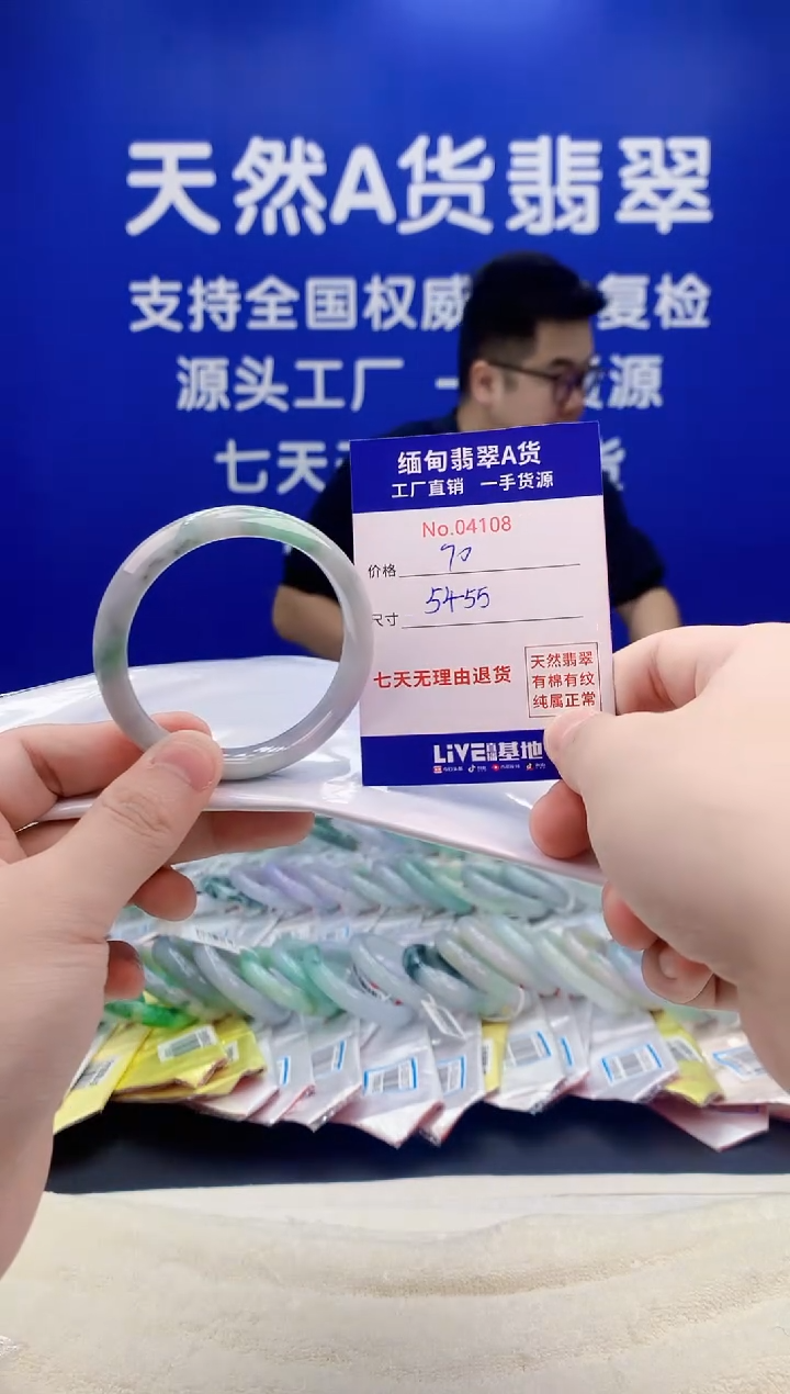 未镶嵌手镯翡翠08