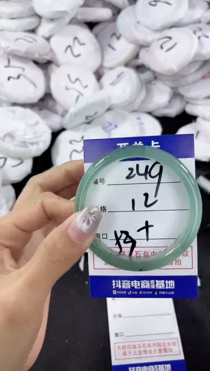 【闪购商品】玛瑙/玉髓手镯未镶嵌249