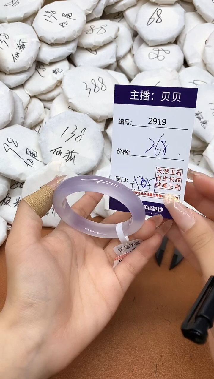 玛瑙/玉髓手镯未镶嵌2919