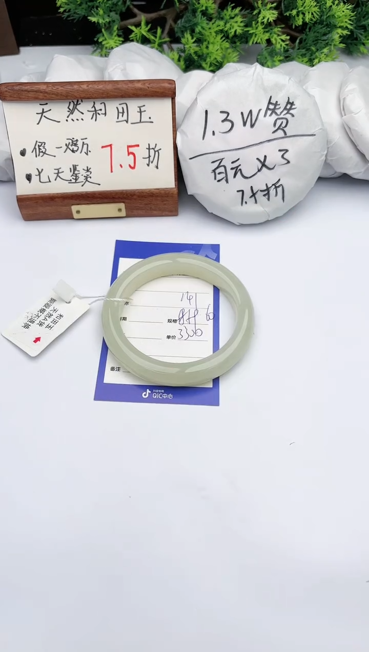 【闪购商品】和田玉手镯未镶嵌碧玉轩141