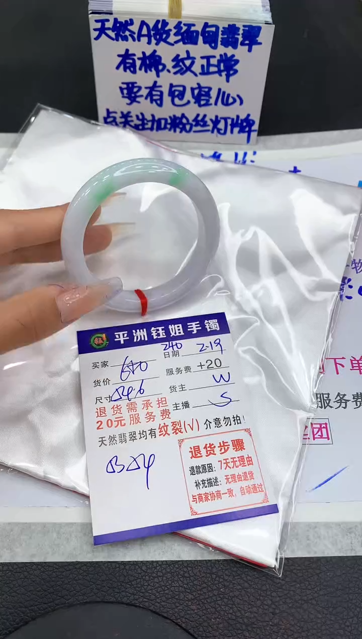 【闪购商品】翡翠手镯未镶嵌11111111111