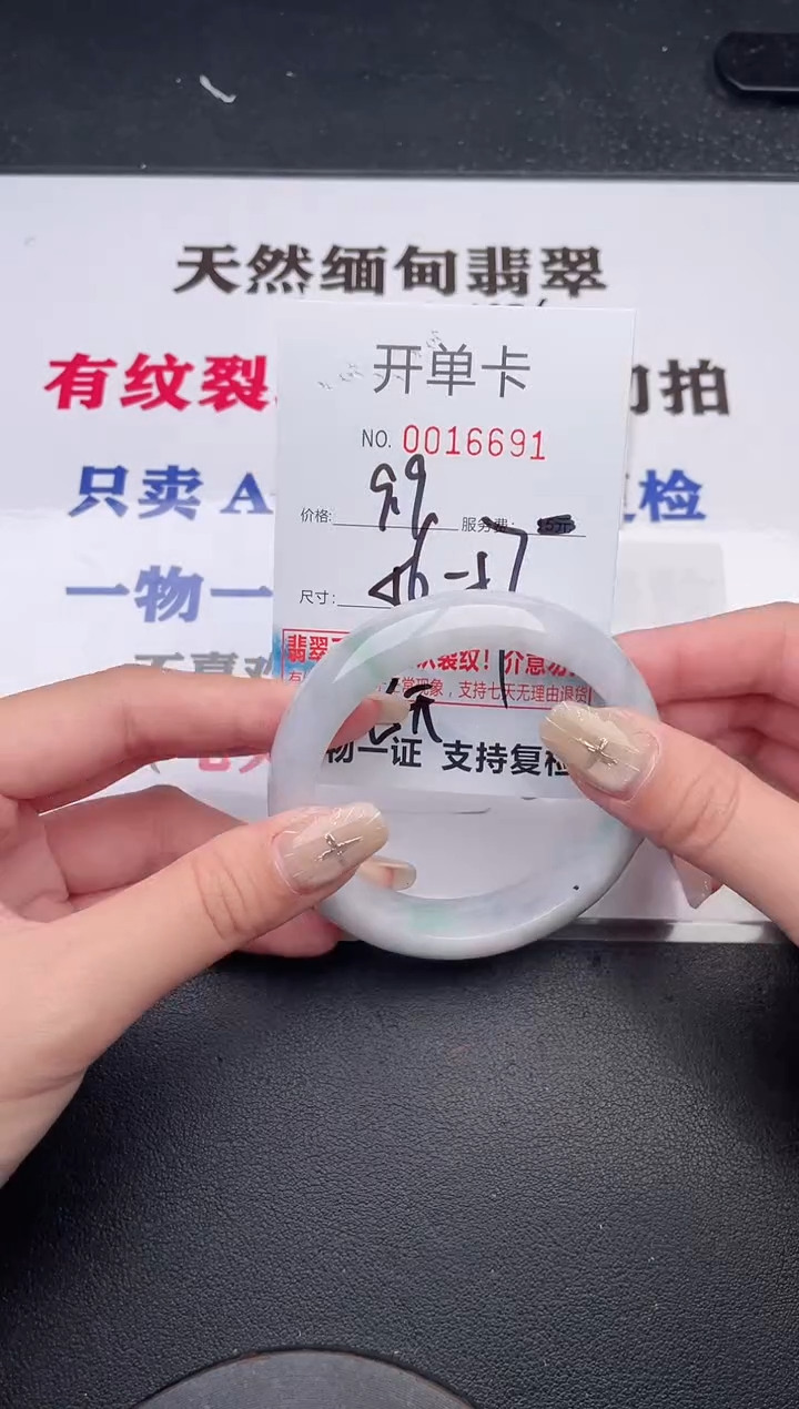 未镶嵌手镯翡翠有纹有裂有瑕疵91