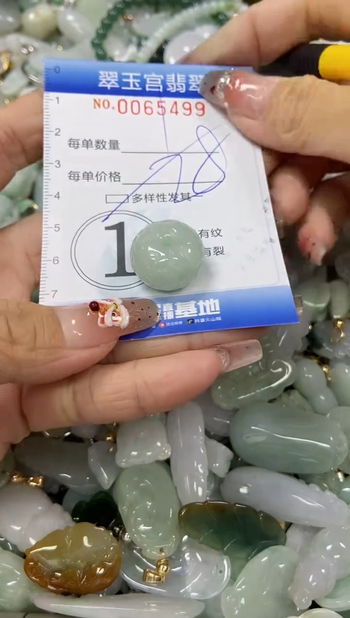 【闪购商品】翡翠颈饰未镶嵌闪购0065499多样性发其一