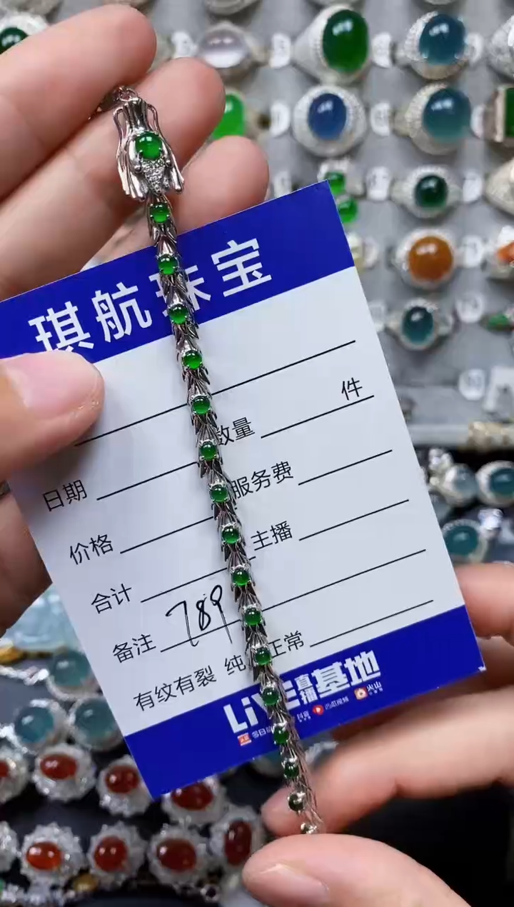 【闪购商品】翡翠手链银S925镶嵌0789