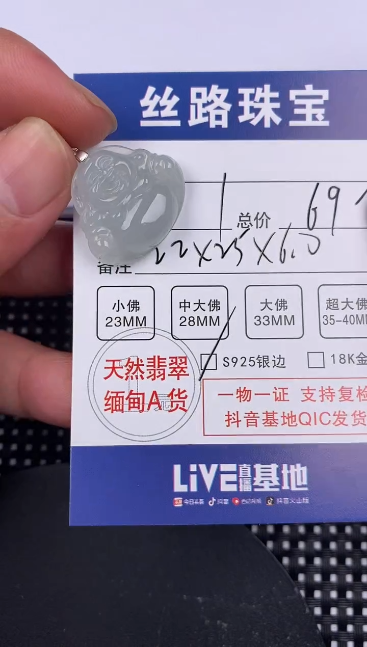【闪购商品】翡翠颈饰银S925镶嵌挂件