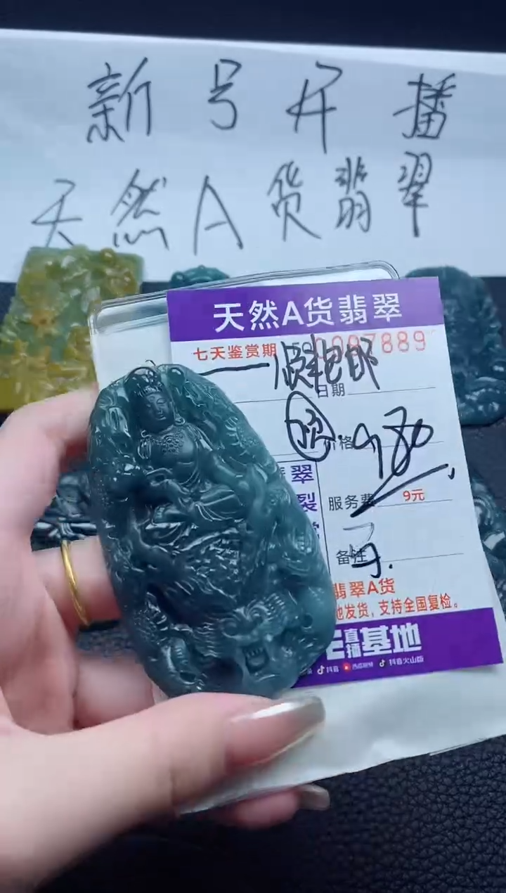 【闪购商品】翡翠未镶嵌颈饰            