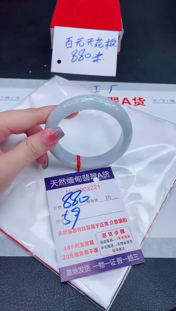 未镶嵌手镯翡翠880.00