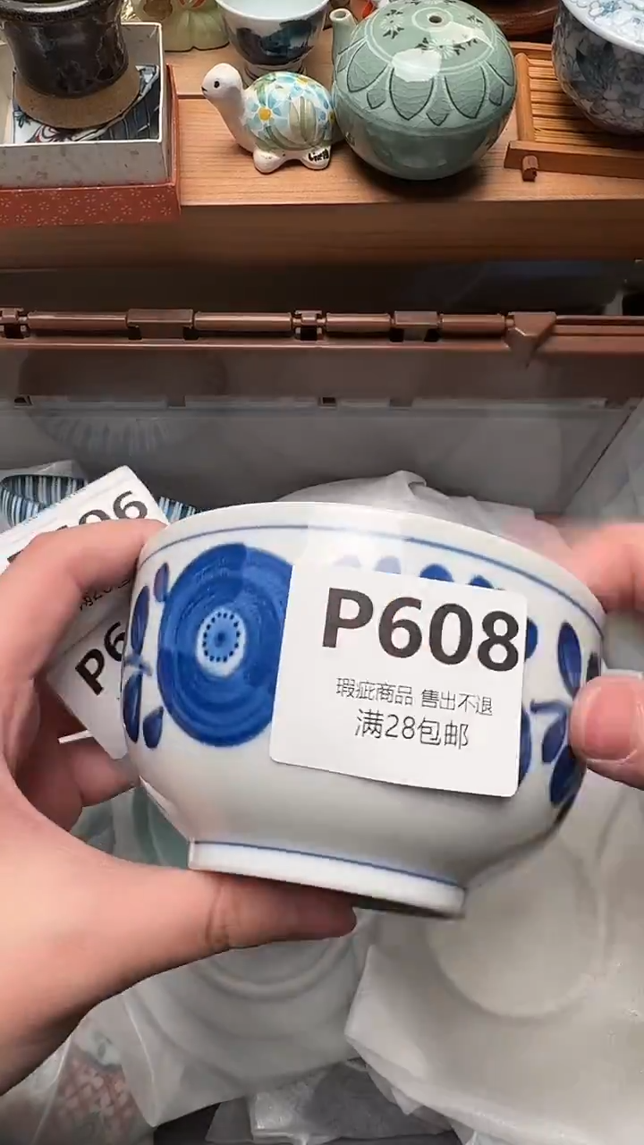 瓷片黑****头P608            