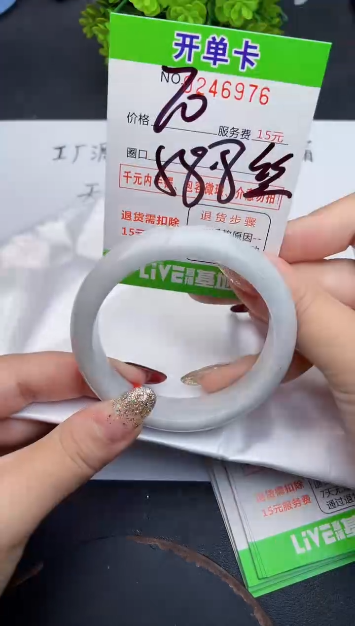 未镶嵌手镯翡翠76天然翡翠A货