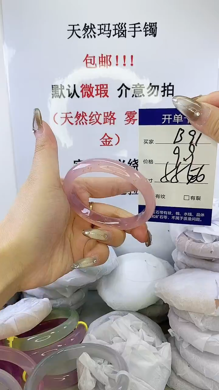 手镯玛瑙/玉髓未镶嵌b91 55 56微瑕